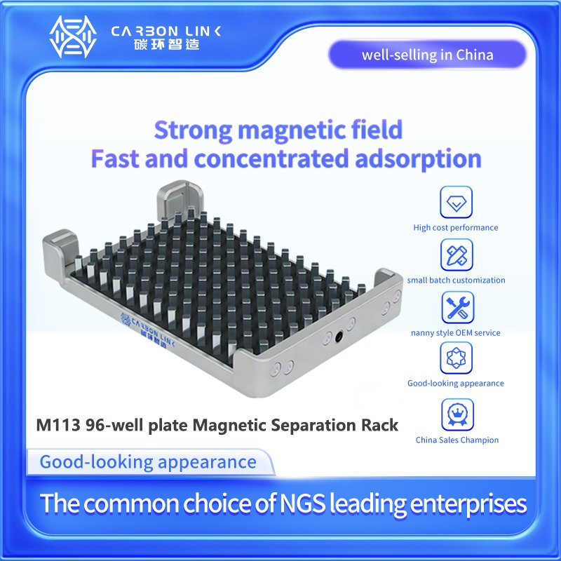 Magnetic Separation Rack 96 Global magnetic rack custom expert Carbonlinkai 96-well plate magnetic ...