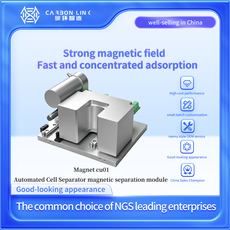 Global magnetic separation rack custom expert Carbonlinkai Automated Cell Separator magnetic separation module rival to International renowned Brand at 1/4 cost