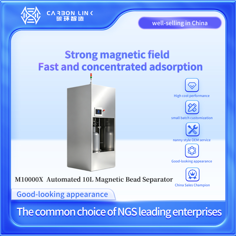 Global Magnetic Racks OEM expert Carbonlinkai Automated 10000mL magnetic bead separation systems Stand rival to International renowned Brand at 1/4 cost