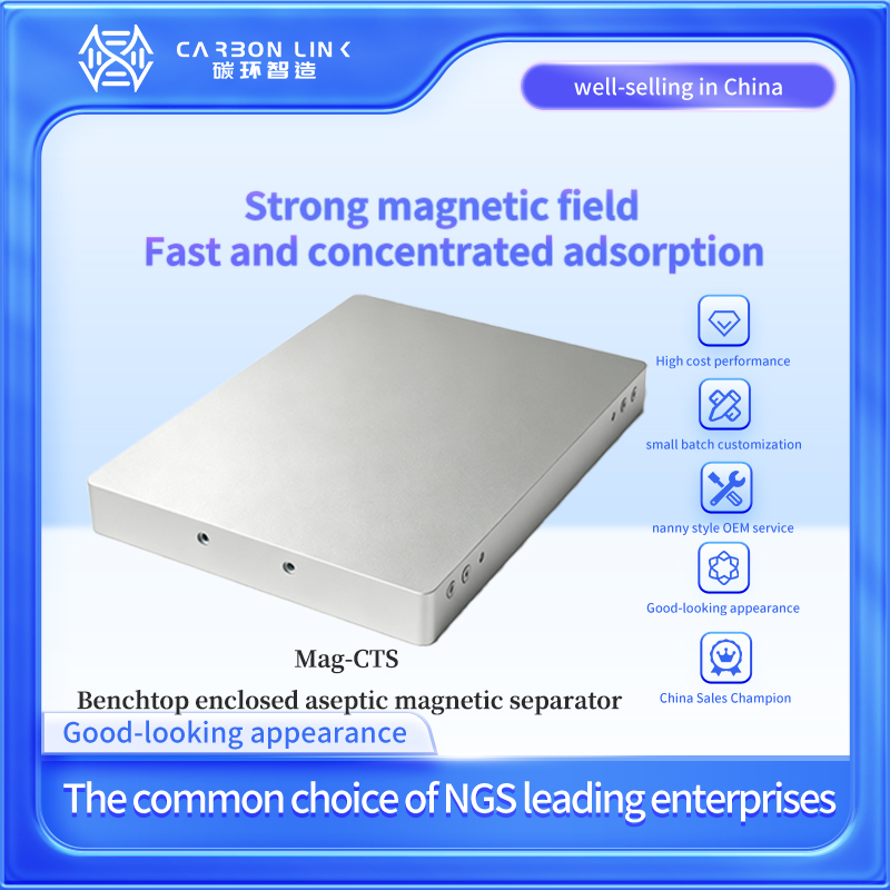Global magnetic separation rack custom expert Carbonlinkai Benchtop enclosed aseptic magnetic separator rival to International renowned Brand at 1/4 cost
