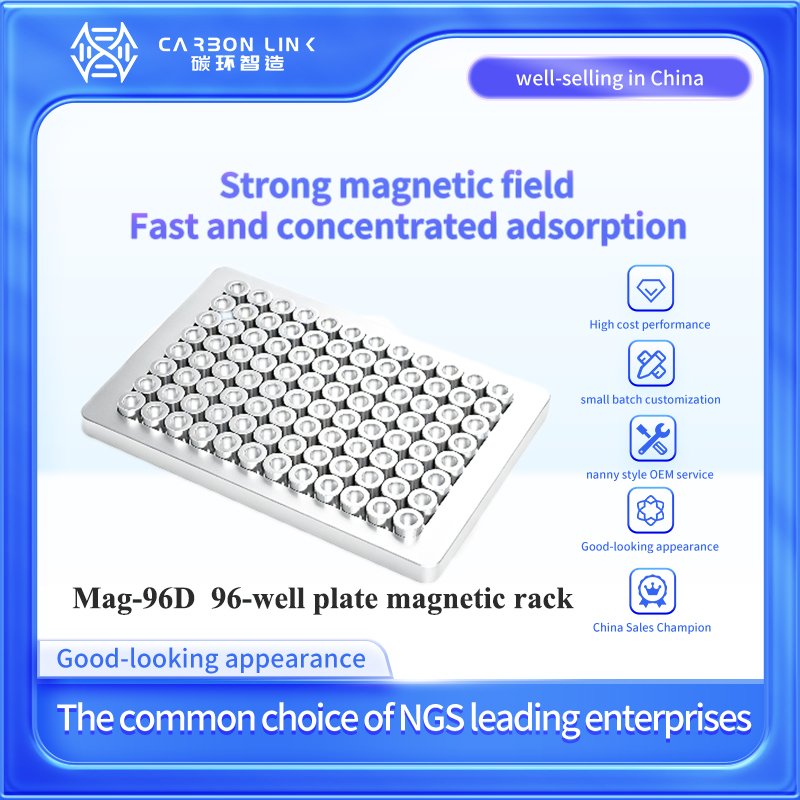 Global magnetic rack custom expert Carbonlinkai 96-well U-bottom microplate 96-well magnetic bead separation rack rival to international standards at just 1/4 of the cost